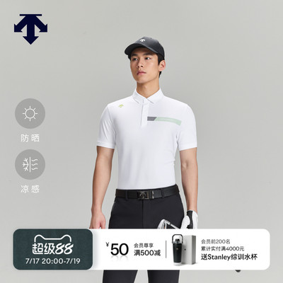 DESCENTEGOLF迪桑特高尔夫 男士PRO凉感透气短袖POLO衫夏季新品