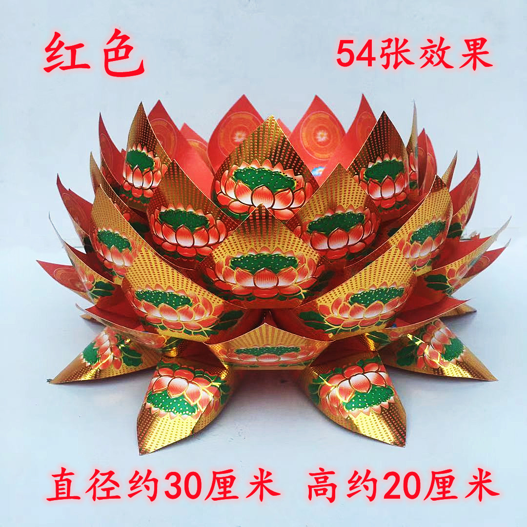 莲花片半成品折纸莲花聚宝盆七彩硬卡纸手工聚宝盆金菠萝
