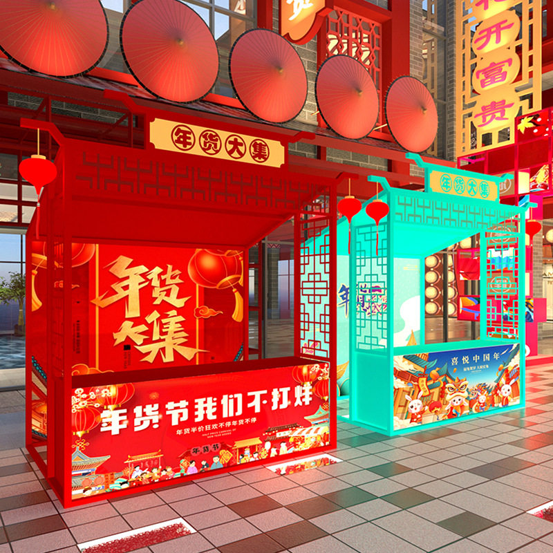 新春庙会市集摊位架年货节活动促销架网红商业街多功能摆摊展示架,商业/办公家具,商用休闲沙发,淘宝优惠券,粉丝福利购,淘宝优惠卷