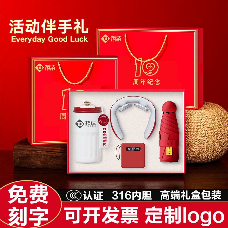 年会务礼品可定制LOGO开业伴手礼