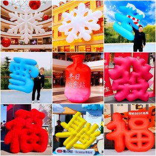 闭气立体字字母爱秋躺字掌运祈福气模养生枫叶充气发光创意福字