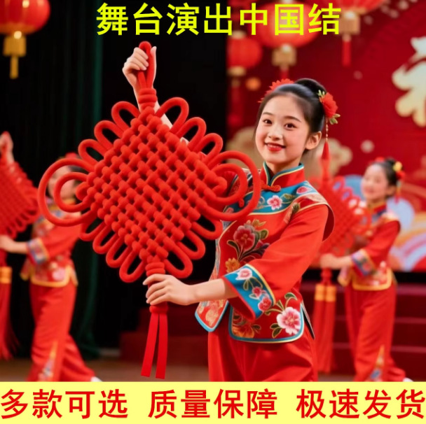 中国结舞蹈道具成人儿童节日表演