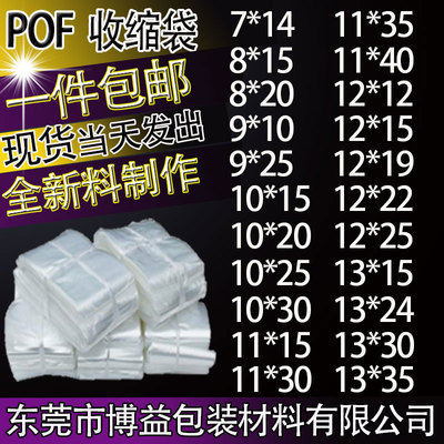 pvc/pof热收缩膜塑封膜