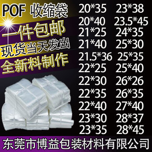 子防塵袋包裝 PVC 筒膜 膜鞋 膜熱縮袋收縮袋包鞋 POF籃球鞋 塑封鞋