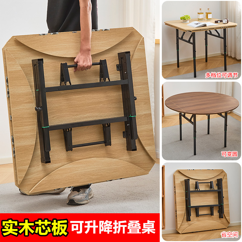四档升降折叠桌方圆两用实木餐桌
