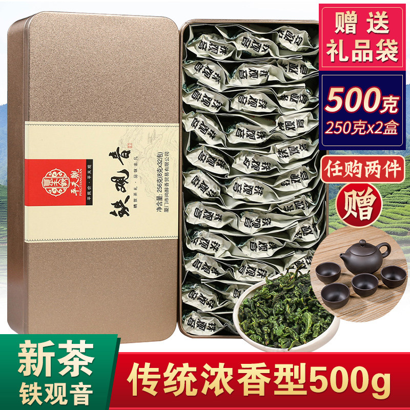 2025新茶正宗特级安溪铁观音浓香型乌龙茶绿茶叶小包装礼盒平天观,茶,铁观音,淘宝优惠券,粉丝福利购,淘宝优惠卷