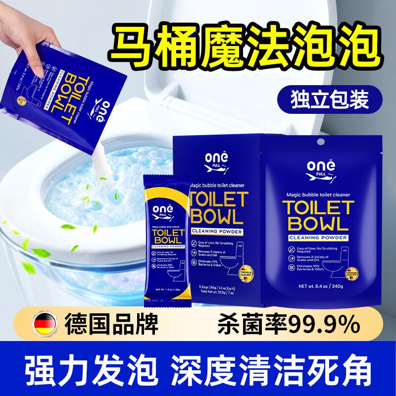 官方马桶泡泡粉厕所清洁剂强力去污除垢尿碱洁厕神器泡腾片旗舰店