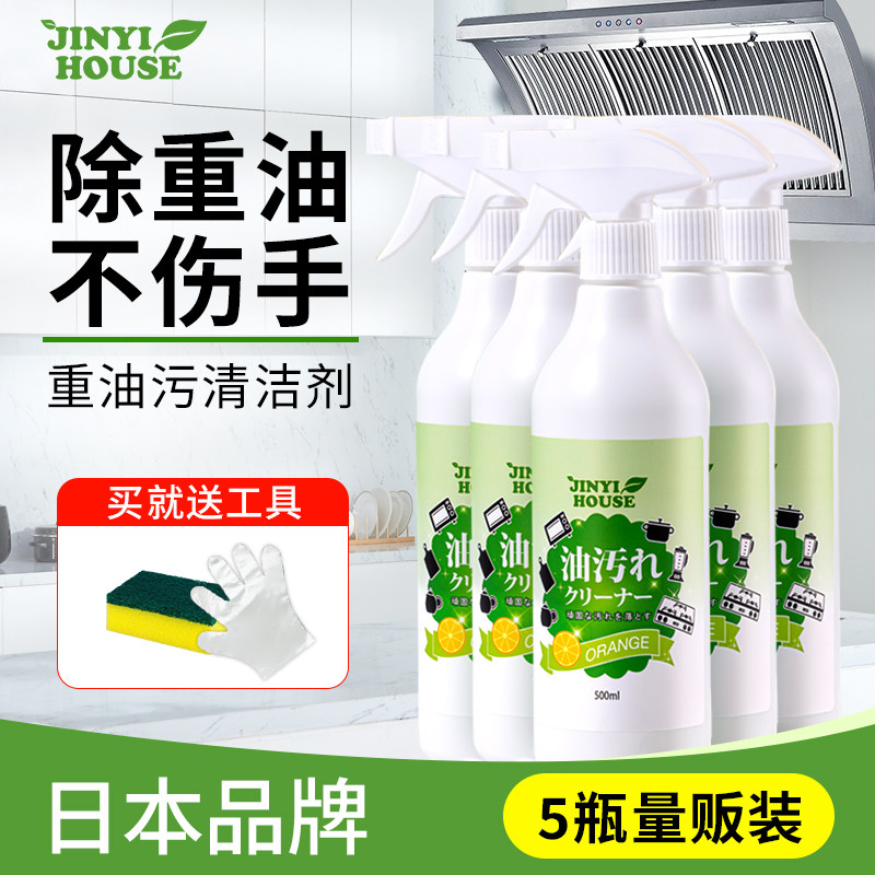 重油污清洁剂厨房重油污去油污剂免拆卸油烟机清洗剂强力除油渍剂,洗护清洁剂/卫生巾/纸/香薰,油污清洁剂,淘宝优惠券,粉丝福利购,淘宝优惠卷