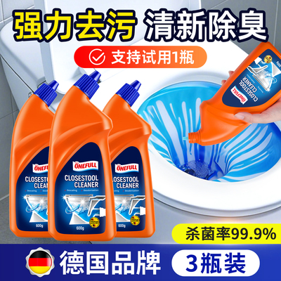 【支持试用1瓶！】香氛洁厕剂