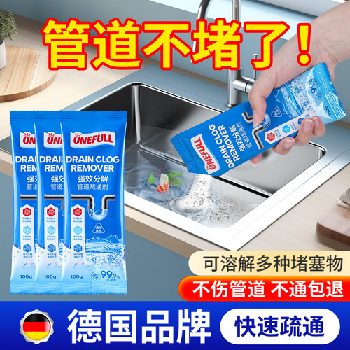 【不通包退！】管道疏通泡泡粉