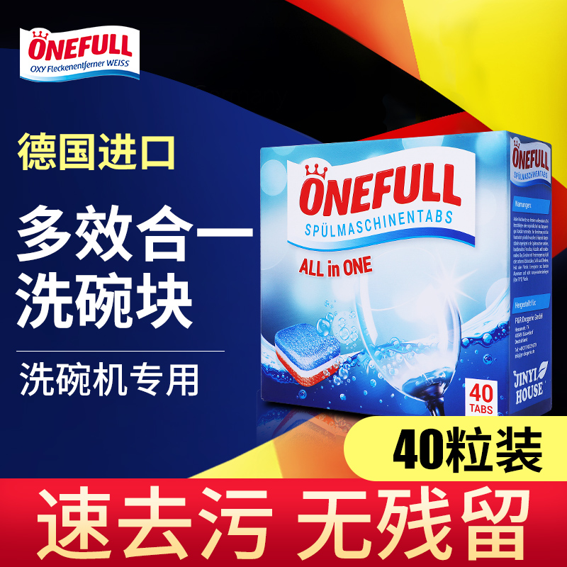 进口洗碗机专用洗涤剂多效合一洗碗清洁粉块亮碟剂漂洗光亮盐通用