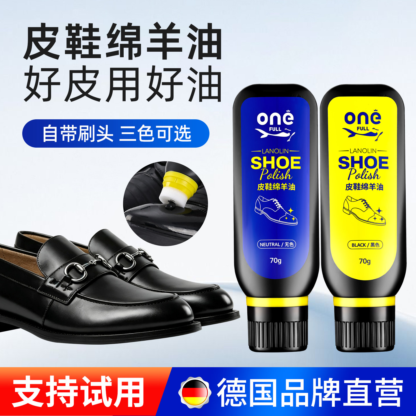 德国液体鞋油黑色真皮保养油棕色无色神器皮鞋油绵羊油皮鞋保养油