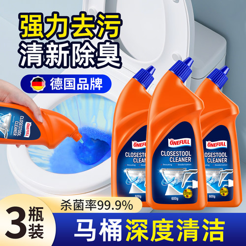 【支持试用1瓶！】香氛洁厕剂