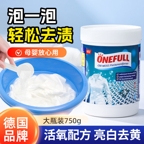【支持试用！】漂白剂去黄增白
