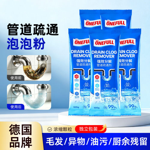 【支持试用】强力溶解疏通神器