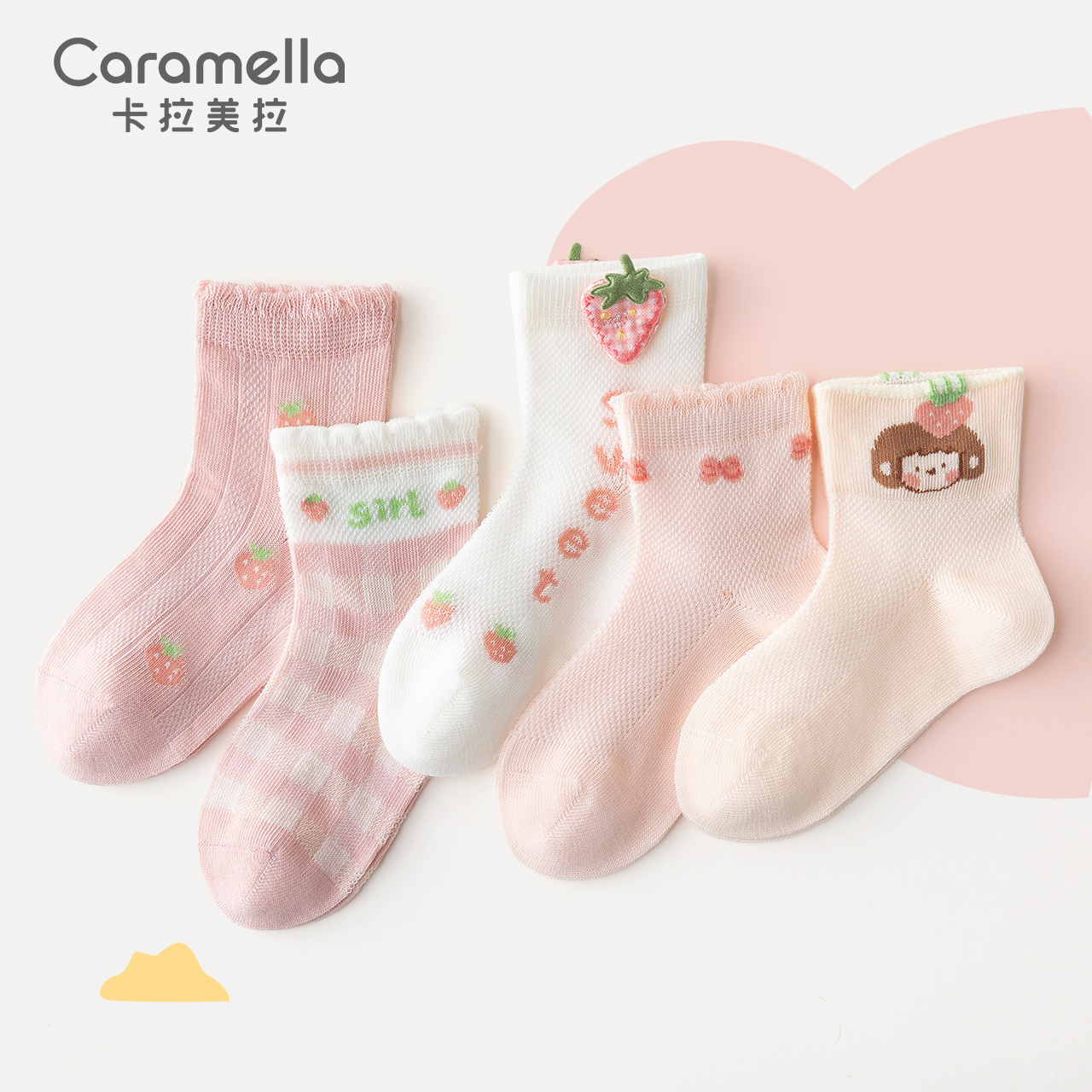 caramella女童袜子春秋款纯棉宝宝儿童袜夏季薄款婴儿可爱网眼袜