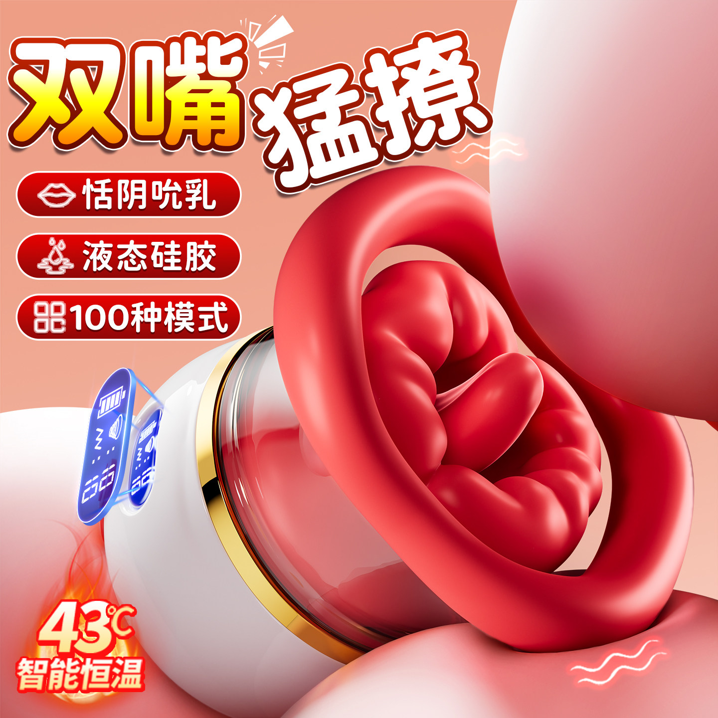 舌头舔成人性用品吮吸玩具棒乳房自慰器情趣女性专用阴蒂高潮神器