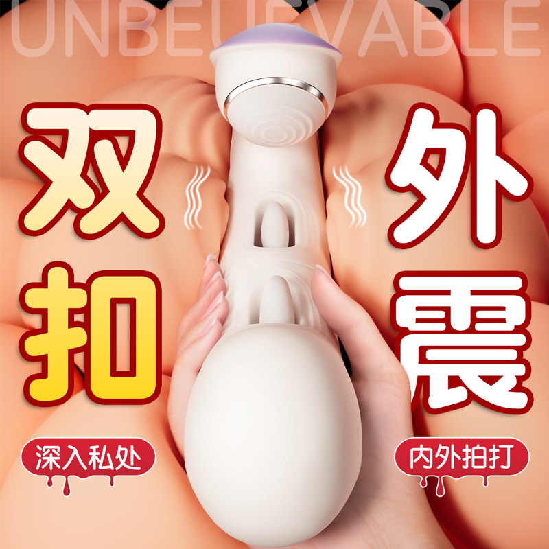 震动棒女高潮自慰神器女用高潮神器情趣成人玩具性用品女性自慰器