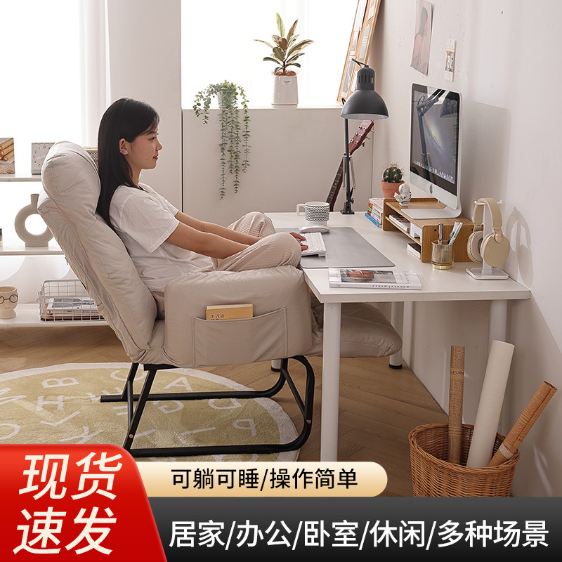 躺椅折叠午休椅办公午睡两用椅阳台家用靠背休闲椅懒人沙发电脑椅