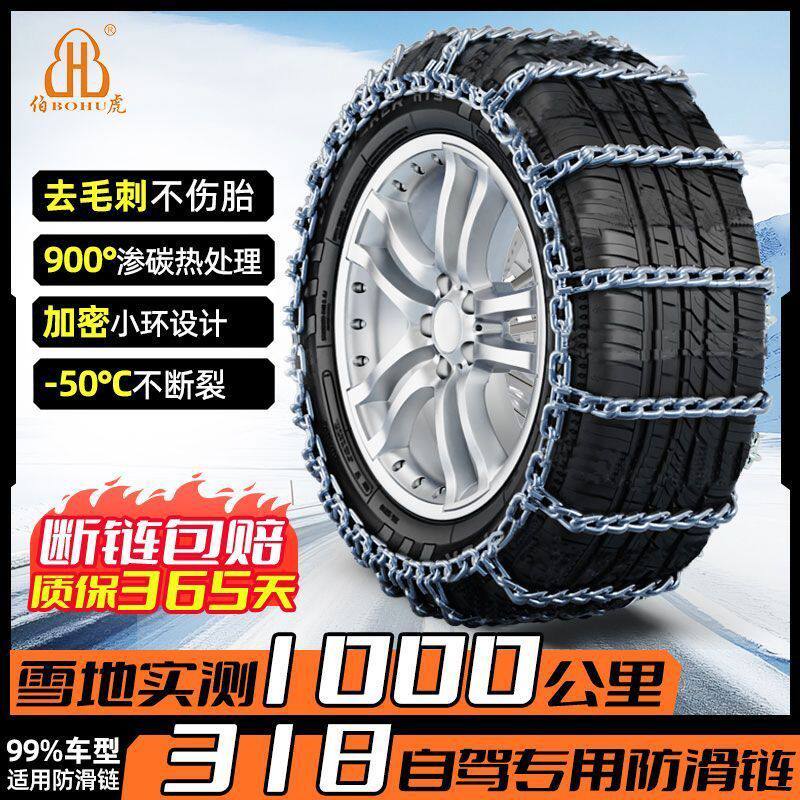 伯虎安装方便防滑耐磨锰钢