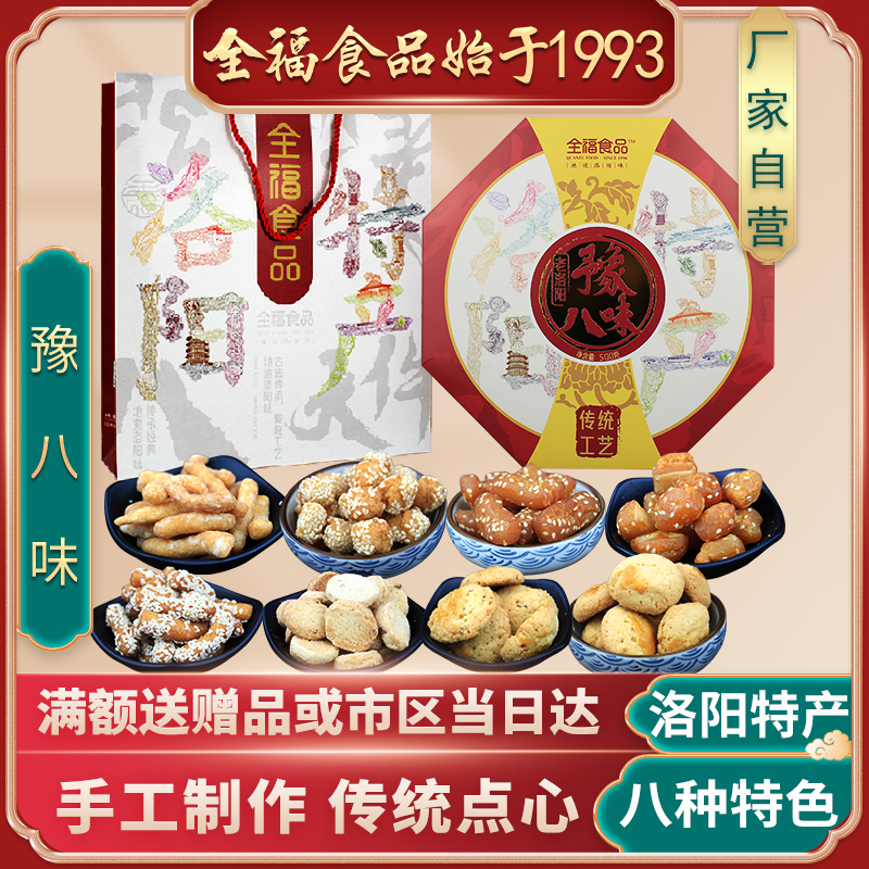 河南特产蜜三刀500g礼盒装江米条