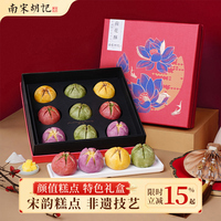 南宋胡记荷花酥杭州特产糕点心特色中秋送长辈高端零食伴手礼盒装
