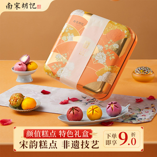 南宋胡记春节礼盒中式 糕点心特产礼品龙井茶酥食品绿豆糕小吃零食