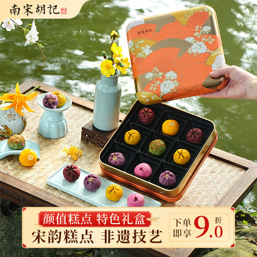 南宋胡记杭州特产节日礼盒团购