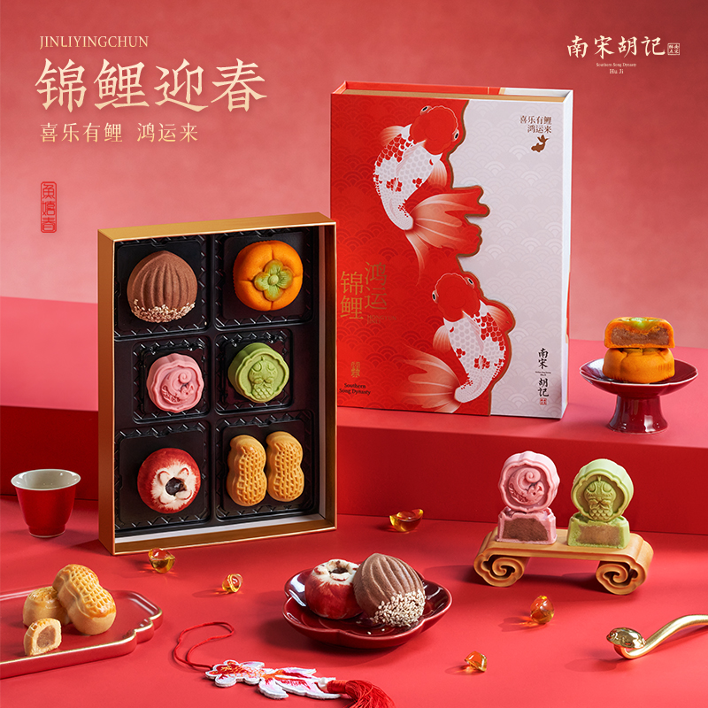 南宋胡记鸿运锦鲤年货礼盒