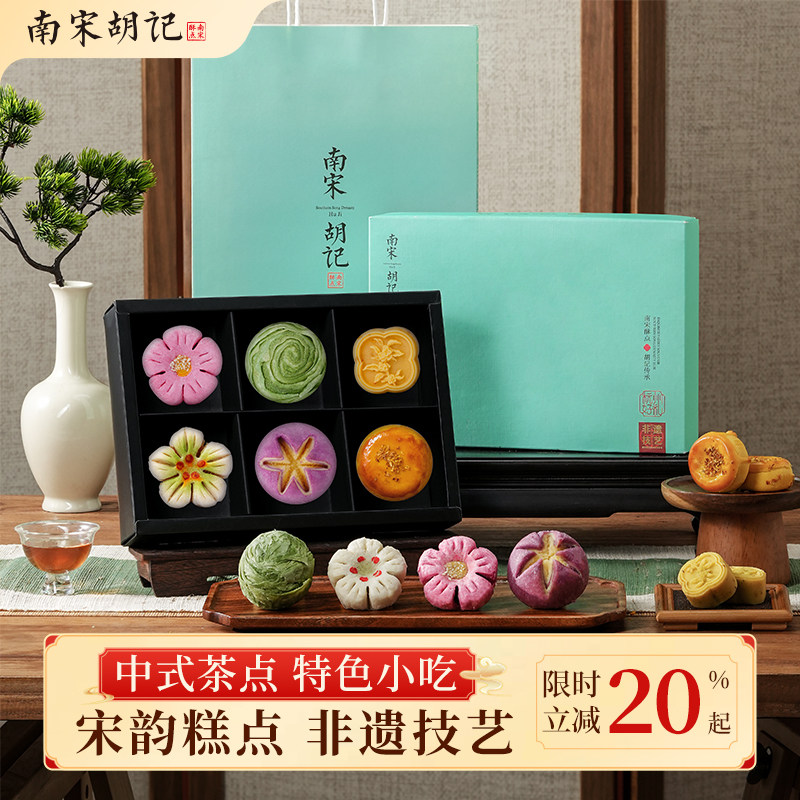 南宋胡记荷花酥杭州特产龙井茶饼糕点心杭州特产绿豆糕礼盒伴手礼