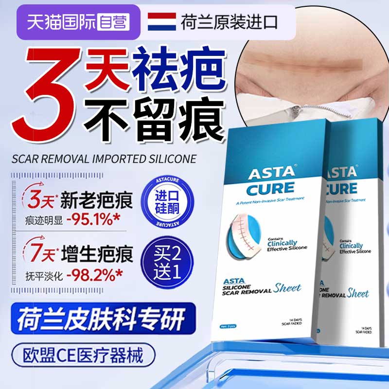 【自营】疤克剖腹产疤痕贴正品官方旗舰店去祛疤膏减张贴硅酮凝胶