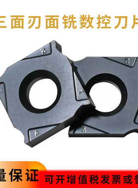 株洲钻石三面刃铣刀片XSEQ1204 XSEQ12T4 YBG302 XSEQ1203