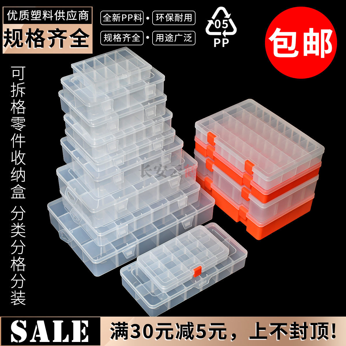 多格零件盒元器件收纳盒透明多格螺丝胶盒电子分类整理盒隔片可拆