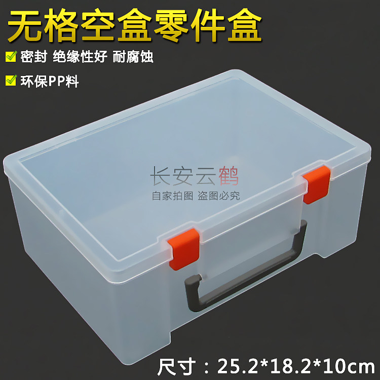 加高无格零件盒积木盒长方形五金工具整理箱透明塑料玩具收纳箱在类目 五金/工具, 手动工具, 工具包/箱/车, 零件盒中 - 来自Buy2taobao.com提供专业的淘宝代购服务