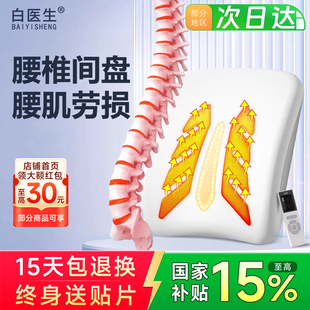 腰肌劳损腰椎治疗仪腰椎间盘突出治疗器电疗议理疗机曲度老人按摩