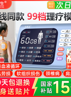 中频激光脉冲治疗仪电疗器理疗仪医用家用综合老人按摩经络电针灸