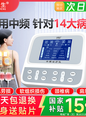 中频理疗仪家用针灸按摩脉冲老人多功能电疗机治疗器医用疏通经络