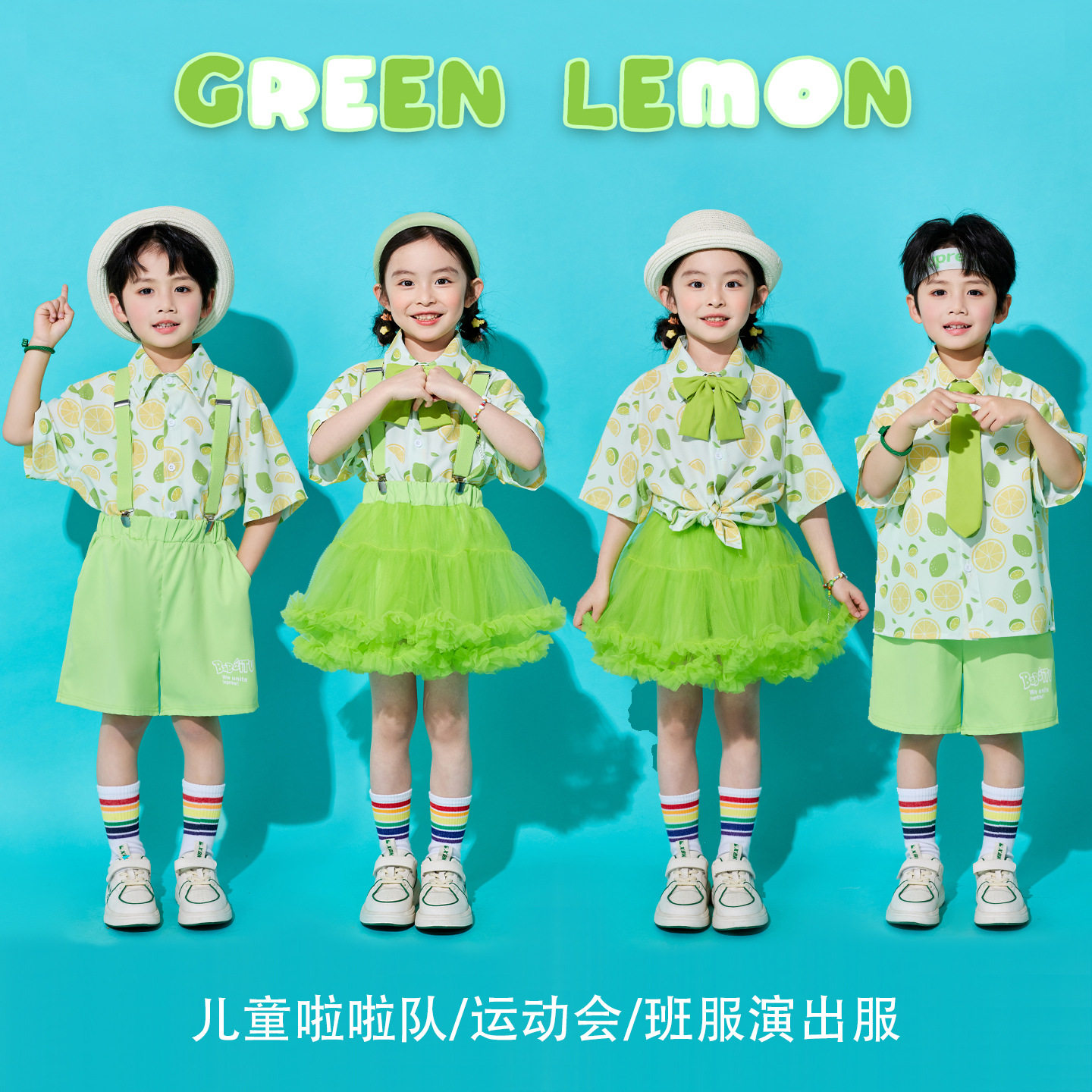 2026新款六一儿童表演服装幼儿园啦啦队少儿跳舞演出服小学生朗诵