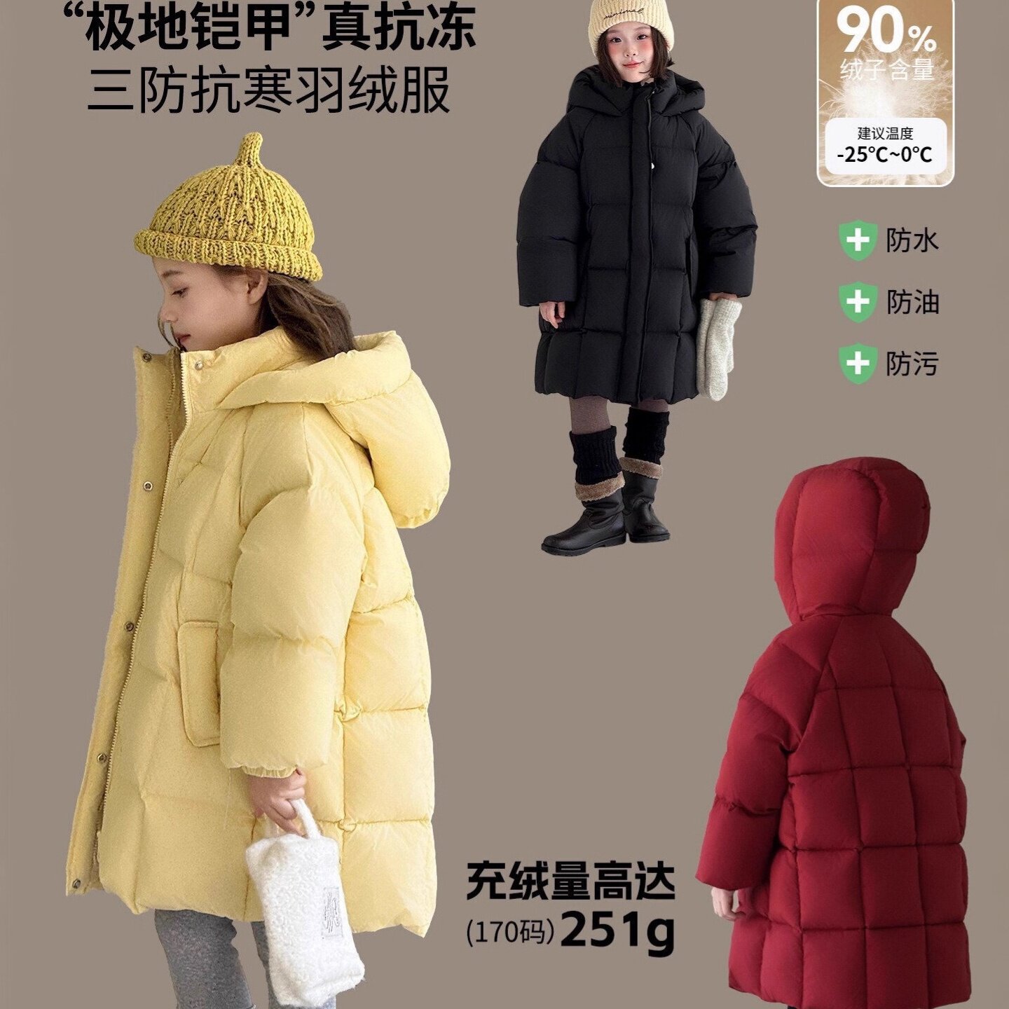 2025新款图图小象冬季女童三防长款极寒90绒加厚羽绒服外套