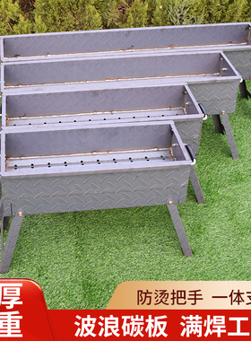 烧烤炉加厚钢板木炭烧烤架家用老式焊接户外烤肉加重冷轧钢摆摊炉