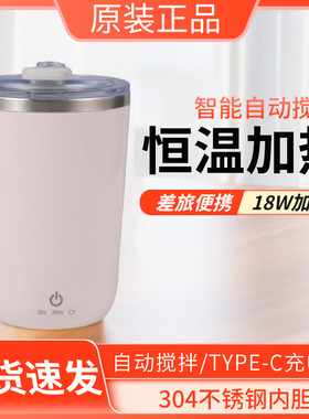 恒温加热搅拌杯凉水加热55度杯开水恒温保温杯18WTYPEC加热杯UT33