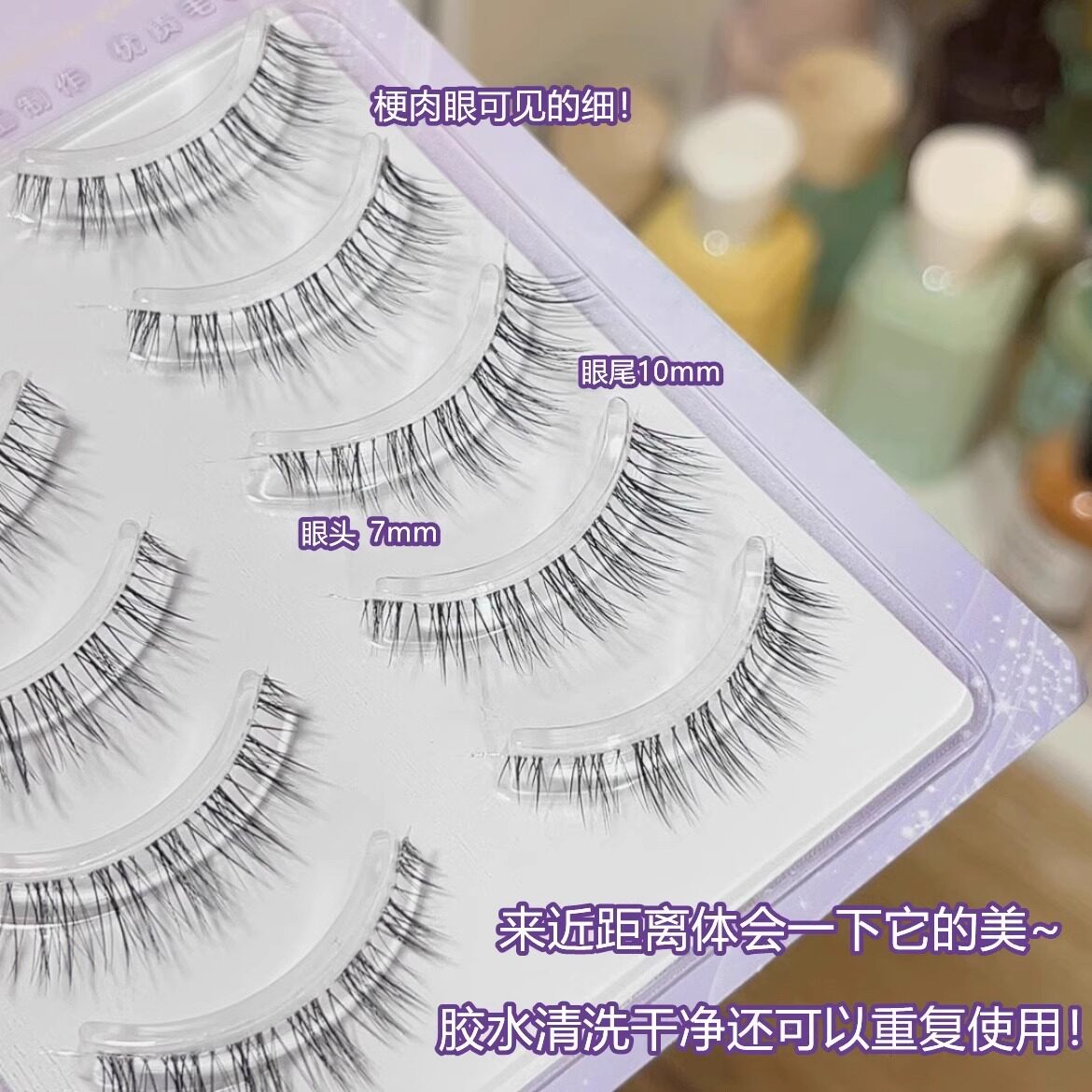 程十安推荐假睫毛自然仿真