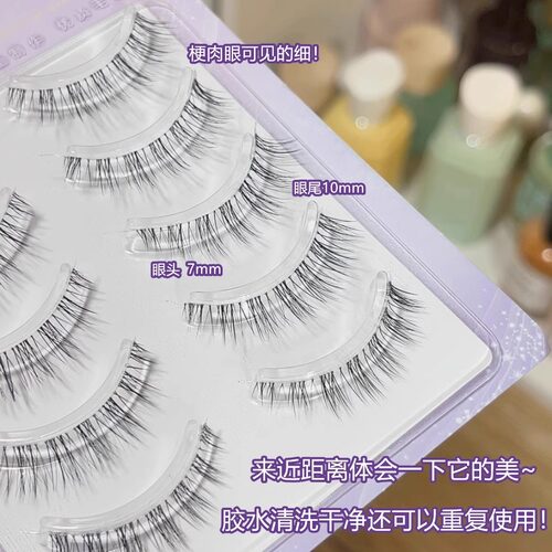 程十安推荐假睫毛自然仿真