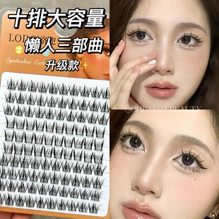 程十安推荐假睫毛小恶魔自然仿真女单簇羽扇睫毛可重复懒人三部曲