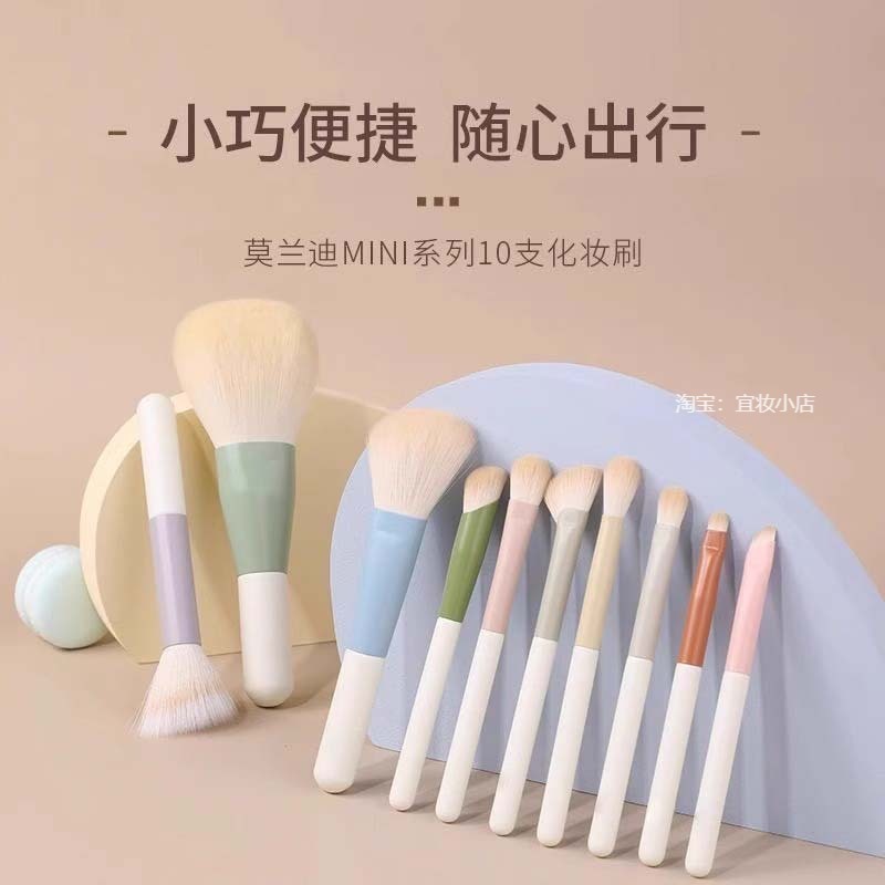 小红书推荐莫兰迪化妆刷迷你便携10支短柄蓬松超软初学者美妆套刷