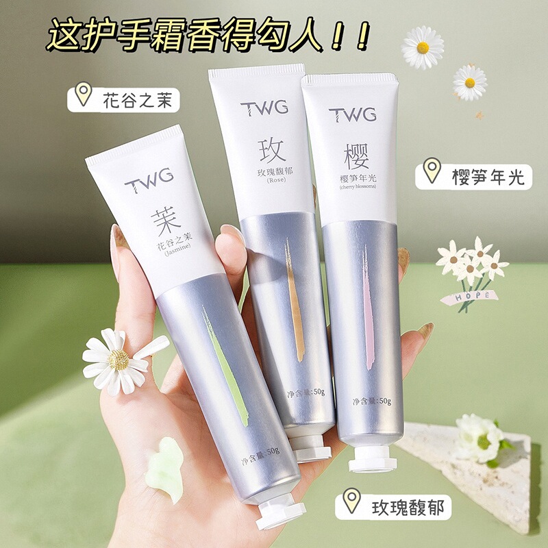 李佳琦推荐茉莉花香护手霜防裂保湿补水淡化手纹滋润不油腻润肤霜