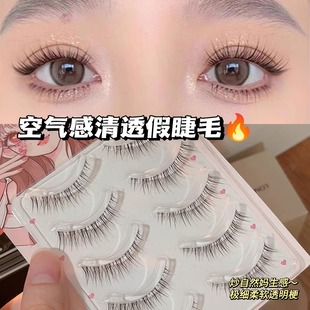 程十安推荐清甜小野猫空气感清透假睫毛女自然仿真轻盈眼睫毛整条