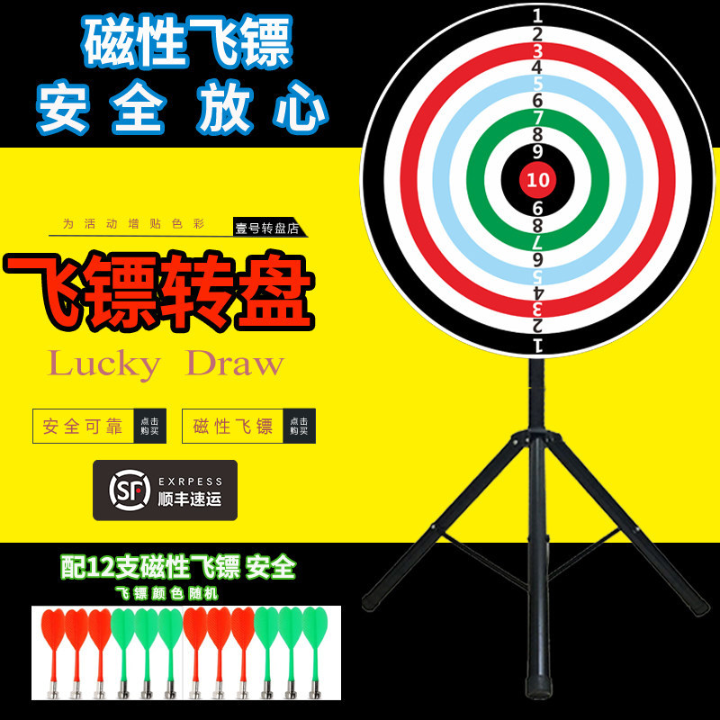 磁性飞镖转盘室内家用游戏活动图片