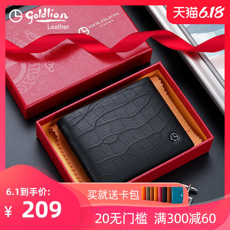 金利来钱包男短款真皮商务青年头层牛皮黑色鳄鱼纹多卡位横款钱夹