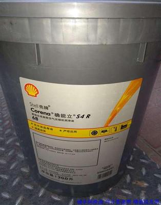 Shell壳牌确能立Corena S4 P 68 100 150合成空气压缩机油20L